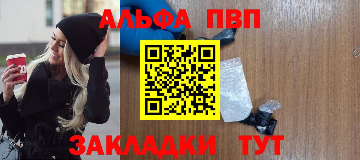 А ПВП крисы CK  APVP Crystall  Берёзовский  Вход с VPN  наркота  Alpha-PVP мука 
