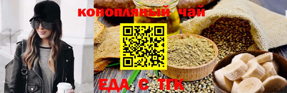 Cannafood конопля  Вход с VPN  Берёзовский 