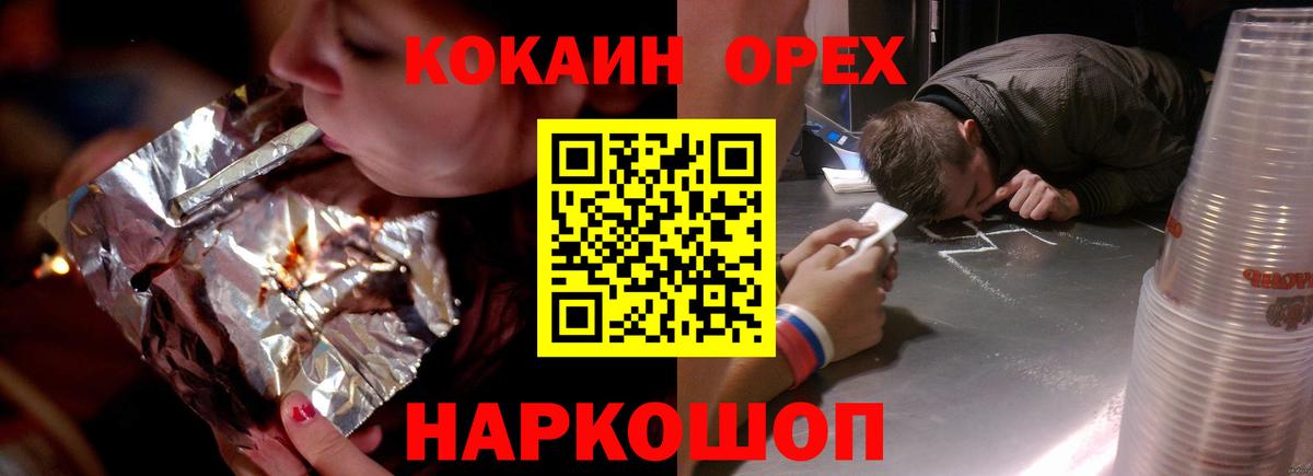 Берёзовский  ГАШ  Купить  Вход с VPN  МАРИХУАНА  A PVP СОЛЬ кристаллы  Меф кристаллы  Гашиш 