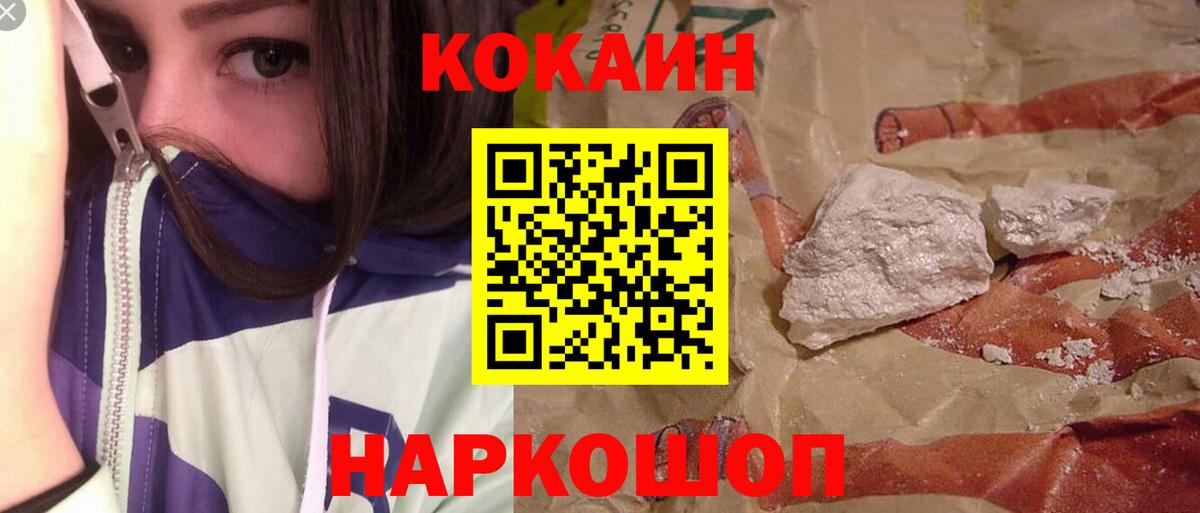 КОКАИН Перу  Вход с VPN  Берёзовский 