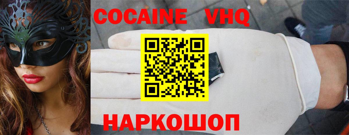 Кокаин 98% Берёзовский