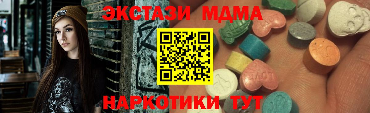 Берёзовский  ЭКСТАЗИ круглые  Вход с VPN  Экстази 250 мг 