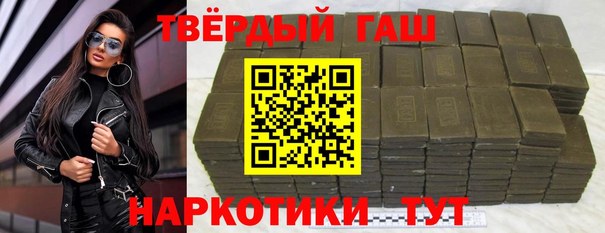 ГАШИШ хэш Берёзовский