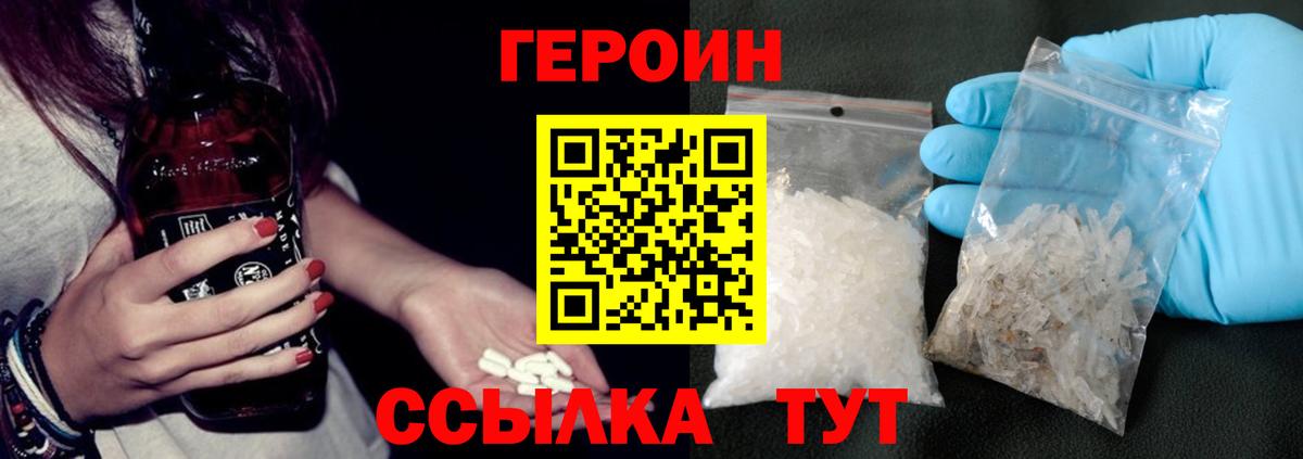 Берёзовский  ГЕРОИН афганец  Героин  Вход с VPN 