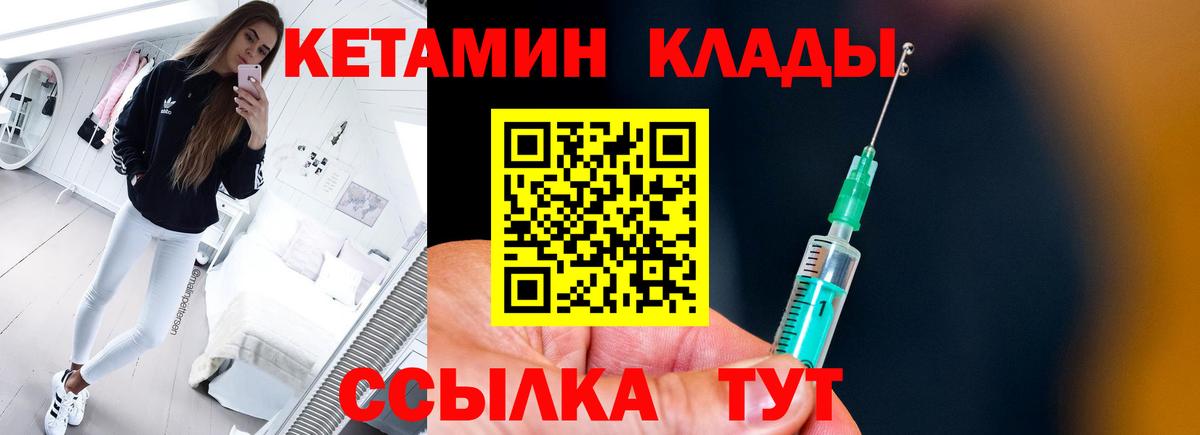 Кетамин VHQ  КЕТАМИН VHQ  Берёзовский  Вход с VPN 