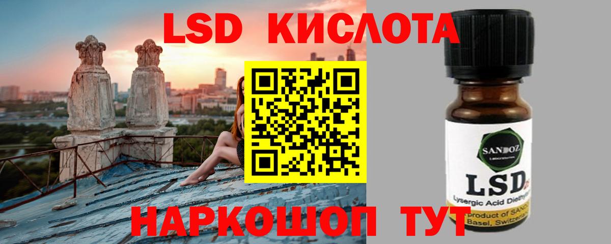 LSD-25 экстази кислота Берёзовский