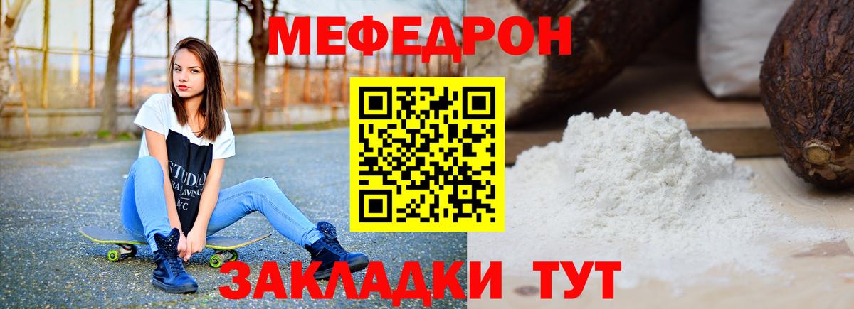 Берёзовский  Мефедрон кристаллы  МЯУ-МЯУ  Вход с VPN 