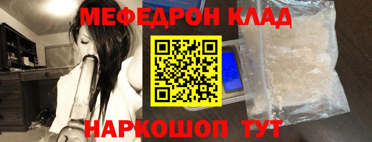 Меф мяу мяу мука Берёзовский