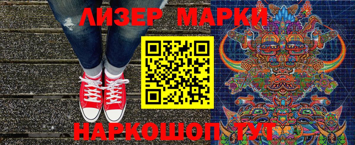 Марки NBOMe  Марки N-bome 1,8мг  Вход с VPN  Берёзовский 