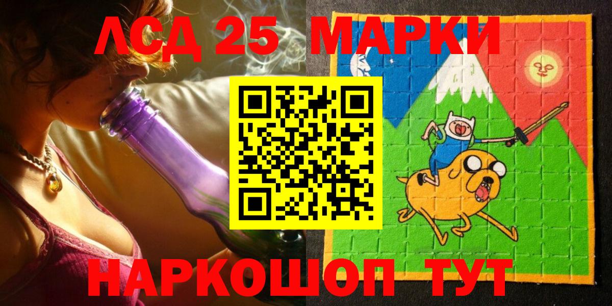 Марки 25I-NBOMe 1,8мг Берёзовский